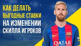  Ставки на футбол советы профессионалов! Школа ставок! Как зарабатывать на футболе?