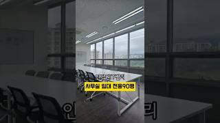[No. 513] 인덕원 대형 사무실 임대 전용90평 인덕원IT밸리