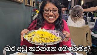 බර අඩු ද ? | Meal Prep | Persian food dinner out