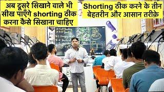 सिखाने वाले भी सीखेंगे shorting सिखाना # mobile repairing course | shorting problem solution