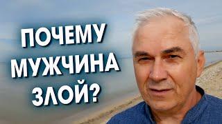 Истинная причина мужской агрессии на женщину  Александр Ковальчук  Психолог Отвечает