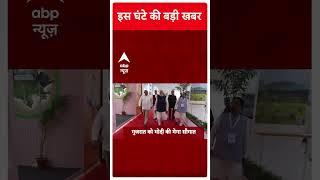 Top News: देखिए 12 बजे की बड़ी खबरें | Breaking news | headlines today