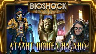 [Склад Классики]: Bioshock. Атлант пошел на дно