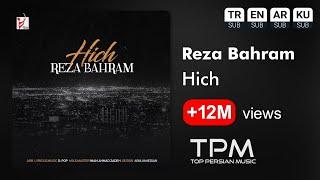 Reza Bahram - Hich - آهنگ هیچ از رضا بهرام