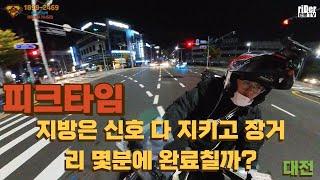 배달대행 피크타임 4.4km 신호지키고 얼나마 걸릴까요?  버그만400