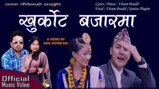 Khurkot Bazarma - Diktel Bazarma | Sunita Thegim New Song | Uttam Poudel Ft. Suraj -  Samjhana