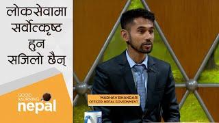 लोकसेवामा सर्वोत्कृष्ट हुन सजिलो छैन् | Good Morning Nepal - 07  February 2022