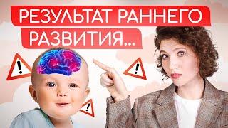 С этой МЕТОДИКОЙ растут УМНЫЕ ДЕТИ! Как раннее развитие влияет на мозг ребенка