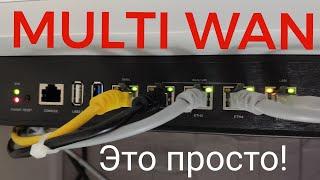 СУММИРУЕМ СКОРОСТИ 4G ПРОВАЙДЕРОВ ИНТЕРНЕТА ТЕХНОЛОГИЯ MULTIWAN В ДОМЕ НА ДАЧЕ В САДУ XIAOMI AX3600