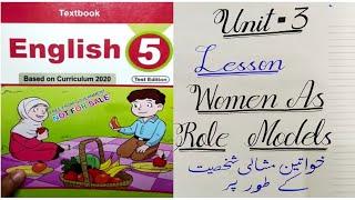 Class 5 Unit 3 Women as role Models Lesson, New English course, Fatimah jinnah,Ruth Pfao, Kpk board