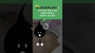 유스타일나인이 레이저제모에 대해 알려드리겠습니다! #레이저제모 #수염제모 #shrots