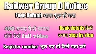 Railway Group D Fees Refund Update | Update your Bank account for RRC Group D| Fee Refund group d