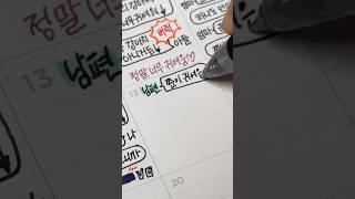 귀엽다는 아빠말에 5살 아들의 반응은? #먼슬리 #먼슬리다꾸  #다이어리꾸미기