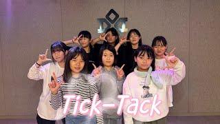 [#충주댄스학원] ILLIT(아일릿) - 'Tick-Tack' | 커버댄스 (Dance Cover) | 월•수 취미반