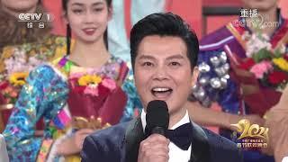 2021 Spring Festival Gala - Part 4/4 |CCTV English