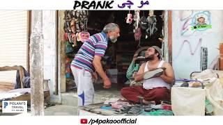 | MOUCHI PRANK | By Nadir Ali In | P4 Pakao | 2018