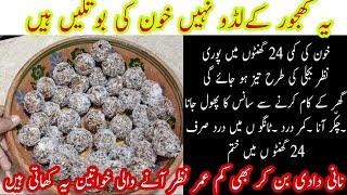 Khajoor Ke Laddu Recipe | Easy khajoor Ladoo recipe|Traditional khajoor ke laddu|Furqan food secrets