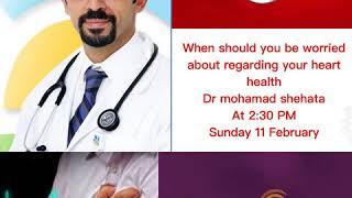 Dr. Mohammed Shehata nternational_modern_hospital_Dubai_on_MBC_FM_online_audio_converter