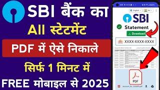 SBI bank statement Kaise nikale 2025 || bank statement Kaise nikale || SBI statement download PDF