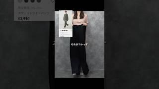 UNIQLO Cのスウェットパンツが大バズりしてるらしいゾ#youtube #uniqlo #スウェット