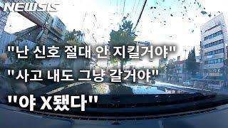 서울 대낮 도심서 외제차로 177km 질주하다 '쾅'