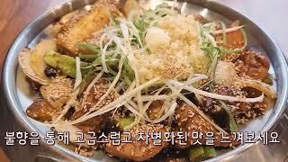 [부산연제구오방상권]차별화된 불맛! 볶아서 더욱 맛있는 찜닭, 볶찜, 직화볶음 찜닭! 오방맛길 부산 연산동 맛집