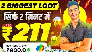 (₹211+₹211 Unlimited) New Earning App Today // New Loot Offer Today New UPI earning app today