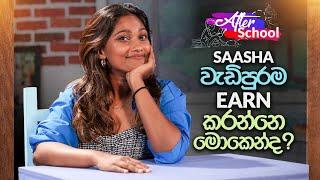 Saasha වැඩිපුරම earn කරන්නෙ මොකෙන්ද? | Star Back to School with  Saasha