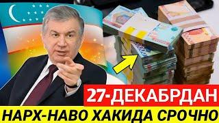 ДИККАТ! УЗБЕКИСТОНДА 27-ДЕКАБРДАН НАРХ-НАВО УЗГАРАДИ ХАЛК ОГОХ БУЛИНГ...