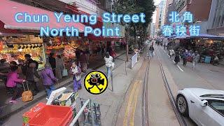 23.2.2025 | 北角春秧街 | Chun Yeung Street, North Point