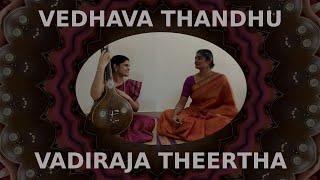 vedhava thandhu : #vasanthabhairavi : #vādirāja theertha : #justsrividya : samhitha lanka