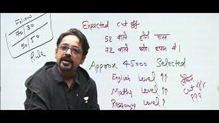 IBPS PO PRE Expected Cut off KYA 52 WALA BHI HOGA PASS | FOLLOW 70-30 Rule | Aage MAINS padhe ki PRE