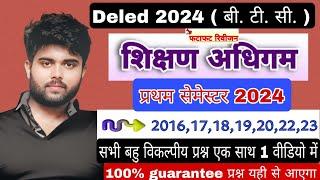 sikshan adhigam previous year papers 2016,2017,2018,2019,2020,2022,2023 #deled #btc #deledpreviousyr