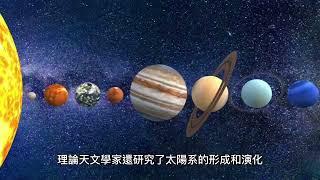 天體物理學