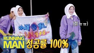 Jong Kook and Se Chan's competition is fueled by Hyojung's sacrifice [Running Man Ep 503]