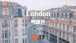 [TJ노래방] London - 백예린 / TJ Karaoke