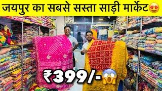 Diwali & Karwa Chauth Special Sarees| सबसे सस्ता साड़ी मार्केट 2024 | Saree, kurti & Lehanga