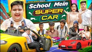 SCHOOL BOY WITH SUPER CAR || Kaptain Kunwar