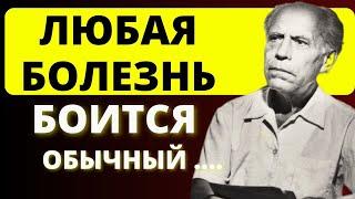 Бесценные Советы врача Психиатра Юрия Николаева! РЕЦЕПТ ДОЛГОЛЕТИЯ! ВРАЧИ ОБ ЭТОМ МОЛЧАТ!