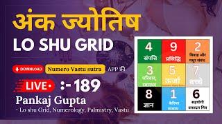 Live Lo Shu Grid | Lo Shu grid | Pankaj Gupta | Lo Shu Grid Numerology | Numerology | hindi 189