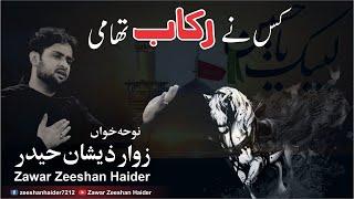 Nohy 2019 | Kis Ny Rakab Thami | Zeeshan Haider | New Noha 2019 - 1441ھ