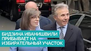 Основатель правящей партии «Грузинская мечта» Бидзина Иванишвили прибыл на избирательный участок