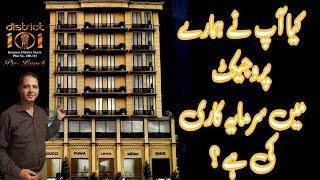 Business District Bahria Town Phase 8|Property Buyers|Investors|Investment in real estate