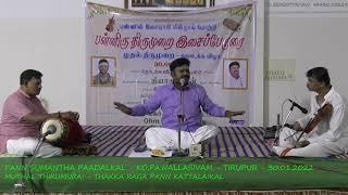 01-02 - தக்க ராகப்  பண் - கோ. ப. நல்லசிவம் - பண்களும் கட்டளைகளும் - முதல் திருமுறை