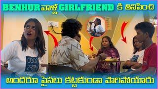 Benhur వాళౢ Girlfriend కి తినిపించి అందరూ పైసలు కట్టకుండా పారిపోయారు | Pareshan Girls