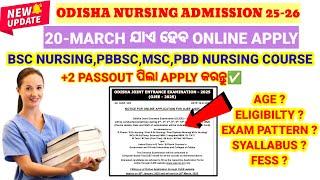 ODISHA NURSING ADMISSION APPLY 2025 || OJEE ENTRANCEDETAIL UPDATEBSC NURSING ADMISSION .