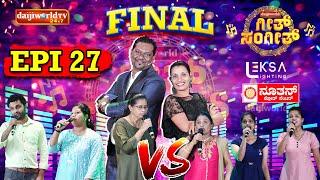 Geeth Sangeeth│Omzoor Rebec, Miyarchim Motiyam and Omzoor Jirgimirsango│Episode - 27│Finals Part -1