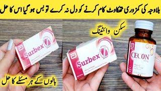 High Potancy Multi Vitamin Surbex Z || How To Use Vitamin C For Skin Whitening  By Maria Ansari ||