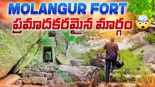 Molangur Fort || Doodh well || Karimnagar || Historical place