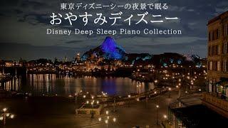 Disney Deep Sleep  Piano Collection Covered by kno